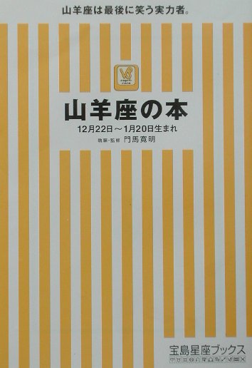 楽天市場】門馬寛明の通販