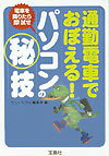 ◆◆◆おおむね良好な状態です。中古商品のため使用感等ある場合がございますが、品質には十分注意して発送いたします。 【毎日発送】 商品状態 著者名 週刊ウルトラone編集部 出版社名 宝島社 発売日 2003年06月 ISBN 9784796633444