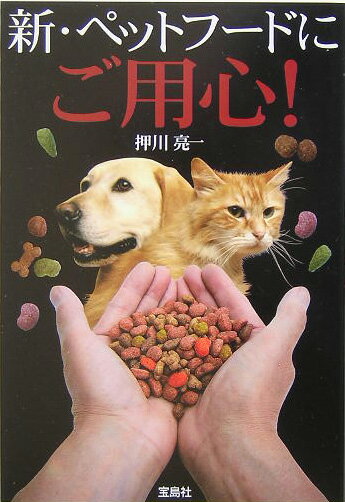 ◆◆◆非常にきれいな状態です。中古商品のため使用感等ある場合がございますが、品質には十分注意して発送いたします。 【毎日発送】 商品状態 著者名 押川亮一 出版社名 宝島社 発売日 2005年09月 ISBN 9784796648486