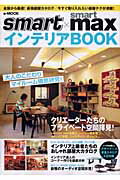 ◆◆◆表紙に汚れがあります。中古ですので多少の使用感がありますが、品質には十分に注意して販売しております。迅速・丁寧な発送を心がけております。【毎日発送】 商品状態 著者名 出版社名 宝島社 発売日 2006年05月 ISBN 9784796652247