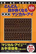 ◆◆◆付属品有。非常にきれいな状態です。中古商品のため使用感等ある場合がございますが、品質には十分注意して発送いたします。 【毎日発送】 商品状態 著者名 徳永貴久 出版社名 宝島社 発売日 2010年11月 ISBN 9784796679688
