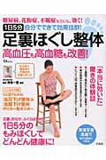 ◆◆◆おおむね良好な状態です。中古商品のため使用感等ある場合がございますが、品質には十分注意して発送いたします。 【毎日発送】 商品状態 著者名 青坂一寛 出版社名 宝島社 発売日 2012年04月 ISBN 9784796698191