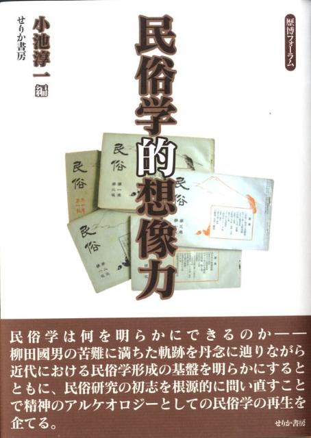 ◆◆◆非常にきれいな状態です。中古商品のため使用感等ある場合がございますが、品質には十分注意して発送いたします。 【毎日発送】 商品状態 著者名 小池淳一 出版社名 せりか書房 発売日 2009年03月 ISBN 9784796702881