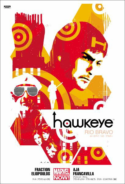 【中古】ホ-クアイ：リオ・ブラボ- MARVEL/小学館集英社プロダクション/マット・フラクション（単行本（ソフトカバー））