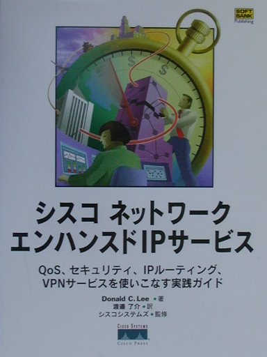 ◆◆◆カバーに破れがあります。歪みがあります。のど割れ、角折れがあります。全体的に汚れ、傷みがあります。中古ですので多少の使用感がありますが、品質には十分に注意して販売しております。迅速・丁寧な発送を心がけております。【毎日発送】 商品状態 著者名 ドナルド・C．リ−、渡辺了介 出版社名 SBクリエイティブ 発売日 2000年09月 ISBN 9784797312027
