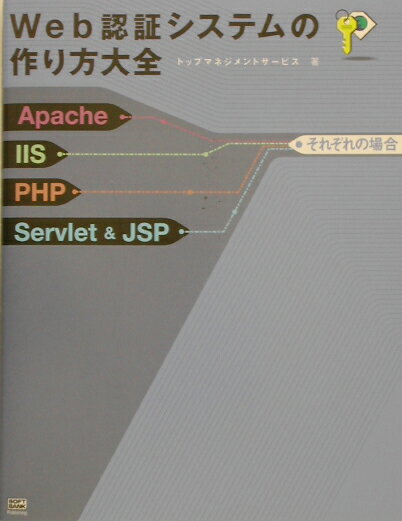 VALUE BOOKS㤨֡šWebǧڥƥκ ApacheIISPHPServlet/SBꥨƥ/ȥåץޥͥȥ-ӥñܡˡפβǤʤ412ߤˤʤޤ