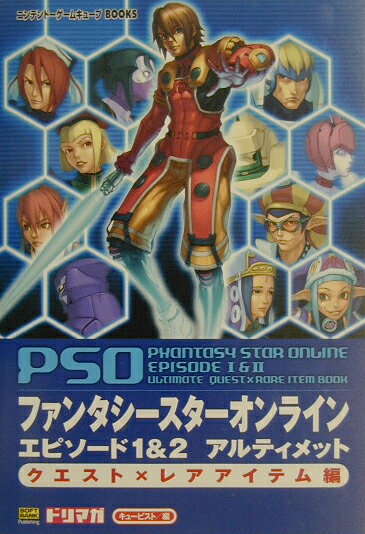 美品】ファンシースターオンライン エピソード1&2 モデムアダプタ