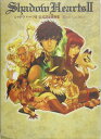 【中古】シャドウハ-ツ2公式設定資料集 /SBクリエイティブ(大型本)