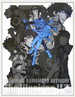 【中古】カワモトトシヒロア-トワ-クスザ・イル-シヴス 2（1996／2005）/SBクリエイティブ/川元利浩（大型本）
