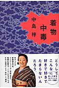 ◆◆◆おおむね良好な状態です。中古商品のため使用感等ある場合がございますが、品質には十分注意して発送いたします。 【毎日発送】 商品状態 著者名 中島梓 出版社名 SBクリエイティブ 発売日 2006年12月 ISBN 9784797337549
