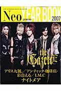 【中古】Neo　genesis　2007　year　book New　standard　rock　magazin /SBクリエイティブ（ムック）