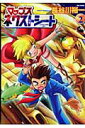 【中古】マップスネクストシ-ト 2 /フレックスコミックス/長谷川裕一(漫画家)(コミック)
