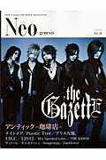 【中古】Neo　genesis New　standard　rock　magazin vol．36 /SBクリエイティブ（ムック）