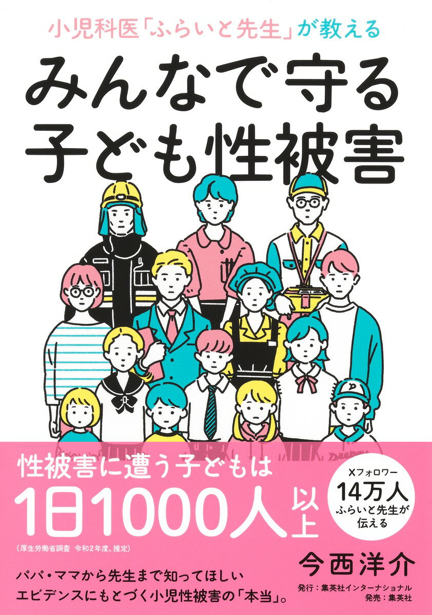 10年後の世界を生き抜く教育 日本語・英語・プログラミングをどう学ぶか 祥伝社黄金文庫 / 茂木健一郎 モギケンイチロウ 【文庫】
