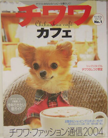 ◆◆◆おおむね良好な状態です。中古商品のため使用感等ある場合がございますが、品質には十分注意して発送いたします。 【毎日発送】 商品状態 著者名 出版社名 日唱 発売日 2004年05月 ISBN 9784797986617
