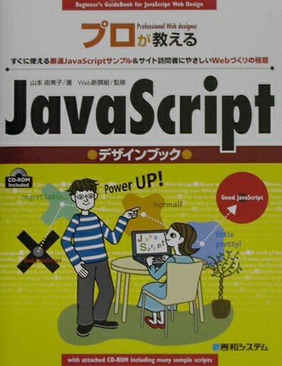 VALUE BOOKS���㤨��֡���šۥץ���������JavaScript�ǥ�����֥å� �����˻Ȥ��븷��JavaScript����ץ������ /���¥����ƥ�/����ͳ���ҡ�web�ǥ�����ˡ�ñ���ܡˡפβ����Ǥ������ʤ�1,333�ߤˤʤ�ޤ���