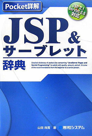 VALUE BOOKS���㤨��֡���š�JSP������-�֥�åȼ�ŵ JSP��2��1��Servlet��2��5�б�/���¥����ƥ�/���ľʹ���ñ���ܡˡפβ����Ǥ������ʤ�642�ߤˤʤ�ޤ���