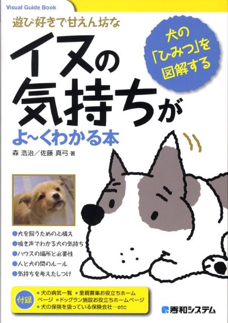 ◆◆◆全体的に汚れ、日焼けがあります。歪みがあります。中古ですので多少の使用感がありますが、品質には十分に注意して販売しております。迅速・丁寧な発送を心がけております。【毎日発送】 商品状態 著者名 森浩治、佐藤真弓 出版社名 秀和システム 発売日 2008年06月 ISBN 9784798019734