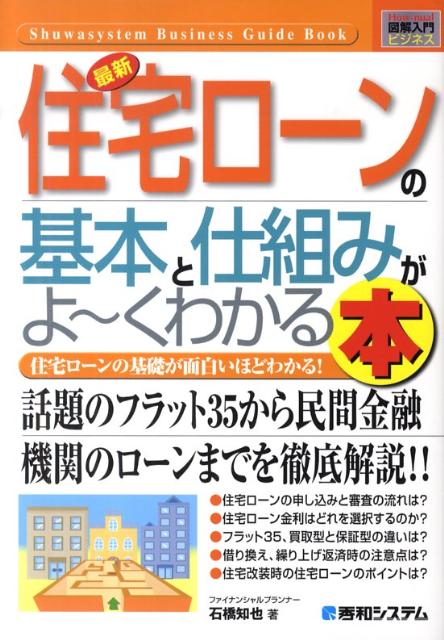 ◆◆◆カバーに使用感があります。小口に汚れがあります。中古ですので多少の使用感がありますが、品質には十分に注意して販売しております。迅速・丁寧な発送を心がけております。【毎日発送】 商品状態 著者名 石橋知也 出版社名 秀和システム 発売日 2009年12月 ISBN 9784798024455