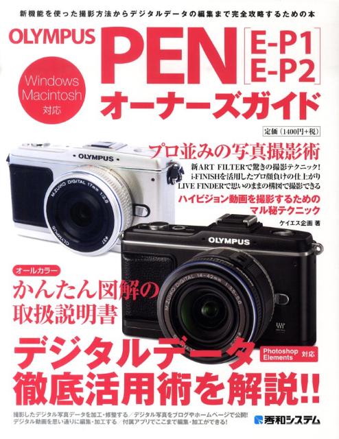 ◆◆◆カバーに汚れがあります。中古ですので多少の使用感がありますが、品質には十分に注意して販売しております。迅速・丁寧な発送を心がけております。【毎日発送】 商品状態 著者名 ケイエス企画 出版社名 秀和システム 発売日 2010年01月 ISBN 9784798024820