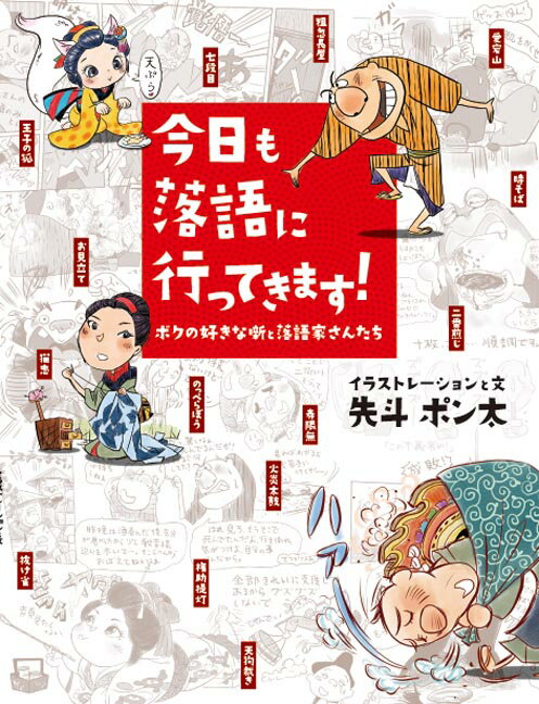 ◆◆◆非常にきれいな状態です。中古商品のため使用感等ある場合がございますが、品質には十分注意して発送いたします。 【毎日発送】 商品状態 著者名 先斗ポン太 出版社名 秀和システム 発売日 2016年04月 ISBN 9784798045795