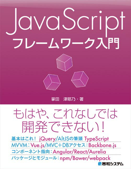 VALUE BOOKS���㤨��֡���š�JavaScript�ե�-���-������ /���¥����ƥ�/��������ǵ��ñ���ܡˡפβ����Ǥ������ʤ�360�ߤˤʤ�ޤ���
