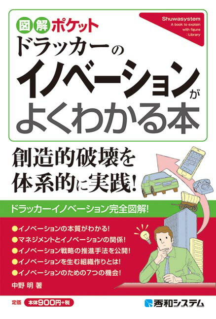 ◆◆◆非常にきれいな状態です。中古商品のため使用感等ある場合がございますが、品質には十分注意して発送いたします。 【毎日発送】 商品状態 著者名 中野明 出版社名 秀和システム 発売日 2019年2月14日 ISBN 9784798055299