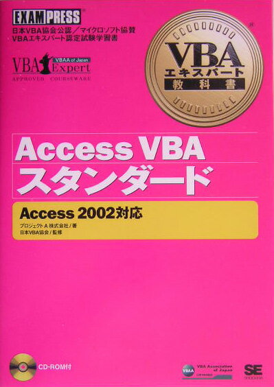 ◆◆◆おおむね良好な状態です。中古商品のため使用感等ある場合がございますが、品質には十分注意して発送いたします。 【毎日発送】 商品状態 著者名 プロジェクトA株式会社、日本VBA協会 出版社名 翔泳社 発売日 2004年01月 ISBN 9784798104843