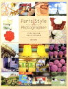 【中古】Paris style photographer デジカメでおしゃれなポストカ-ドができる本/翔泳社/吉川智子(大型本)