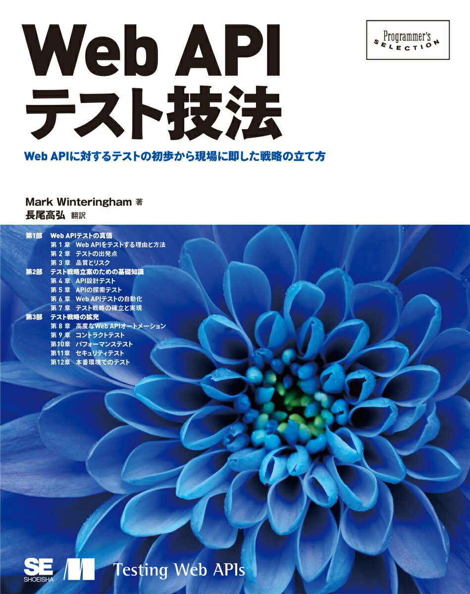 ◆◆◆おおむね良好な状態です。中古商品のため使用感等ある場合がございますが、品質には十分注意して発送いたします。 【毎日発送】 商品状態 著者名 マーク・ウィンタリンガム、長尾高弘 出版社名 翔泳社 発売日 2023年07月20日 ISBN 9784798179728