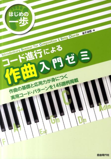 ◆◆◆非常にきれいな状態です。中古商品のため使用感等ある場合がございますが、品質には十分注意して発送いたします。 【毎日発送】 商品状態 著者名 金子卓郎 出版社名 自由現代社 発売日 2011年09月 ISBN 9784798217666