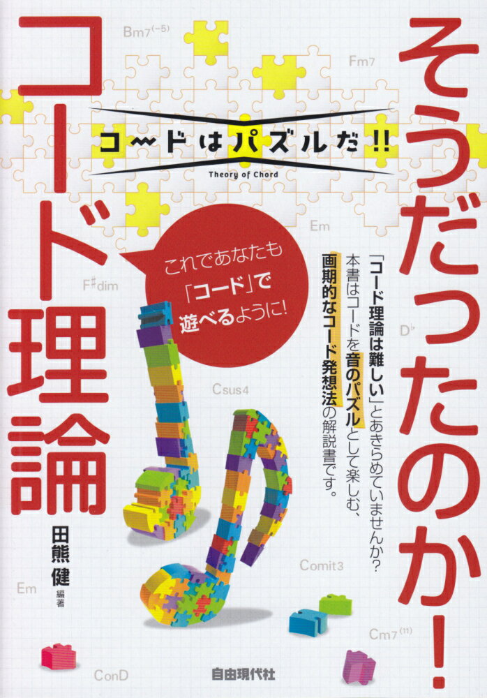 ◆◆◆非常にきれいな状態です。中古商品のため使用感等ある場合がございますが、品質には十分注意して発送いたします。 【毎日発送】 商品状態 著者名 田熊健 出版社名 自由現代社 発売日 2017年07月30日 ISBN 9784798221878