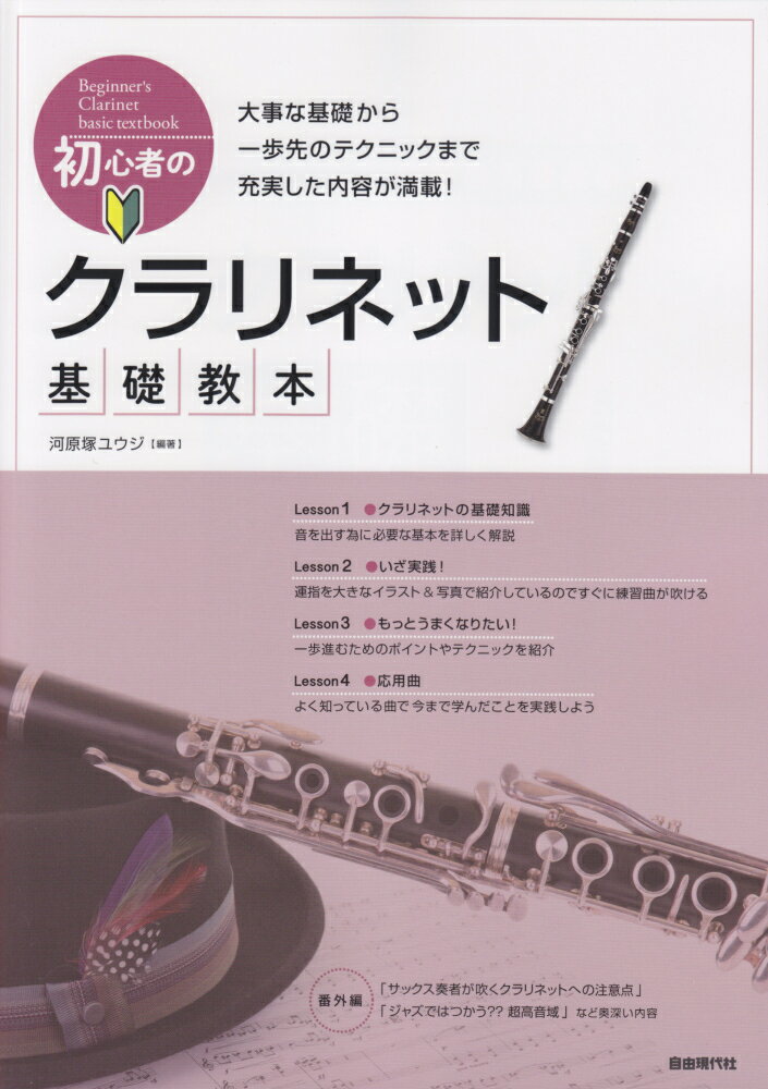◆◆◆おおむね良好な状態です。中古商品のため使用感等ある場合がございますが、品質には十分注意して発送いたします。 【毎日発送】 商品状態 著者名 河原塚ユウジ 出版社名 自由現代社 発売日 2018年03月30日 ISBN 9784798222332