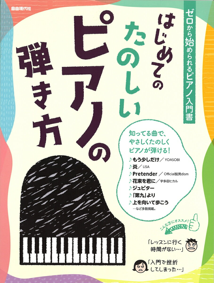 ◆◆◆おおむね良好な状態です。中古商品のため使用感等ある場合がございますが、品質には十分注意して発送いたします。 【毎日発送】 商品状態 著者名 自由現代社編集部 出版社名 自由現代社 発売日 2022年04月30日 ISBN 9784798225319