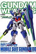 【中古】ガンダムウェポンズ 機動戦士ガンダム00編　3/ホビ-ジャパン（大型本）