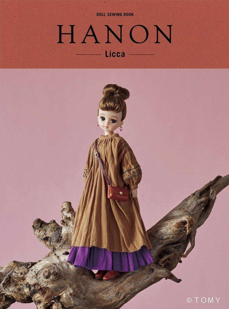【中古】DOLL　SEWING　BOOK　HANON-Licca-/ホビ-ジャパン/藤井里美（単行本）