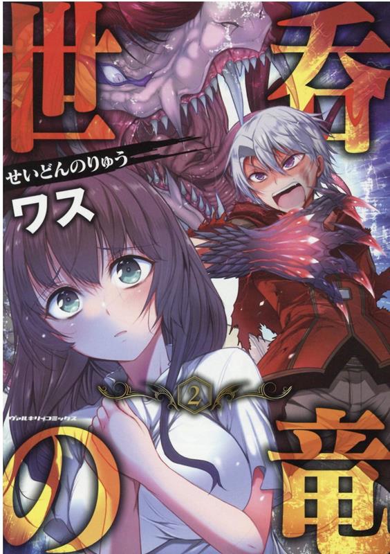 ◆◆◆非常にきれいな状態です。中古商品のため使用感等ある場合がございますが、品質には十分注意して発送いたします。 【毎日発送】 商品状態 著者名 ワス 出版社名 キルタイムコミュニケ−ション 発売日 2022年1月16日 ISBN 9784799215890