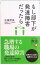 【中古】もし部下が発達障害だったら /ディスカヴァ-・トゥエンティワン/佐藤恵美(新書) 513円