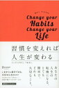 【中古】習慣を変えれば人生が変わる プレミアムカバー版 /ディスカヴァ-・トゥエンティワン/マーク・レクラウ(単行本(ソフトカバー))