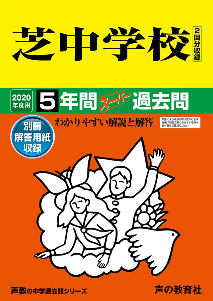 ����šۼ���ع���2��ʬ��Ͽ�� 5ǯ�֥����ѡ������ 2020ǯ���� /���ζ���ҡ�ñ���ܡ�