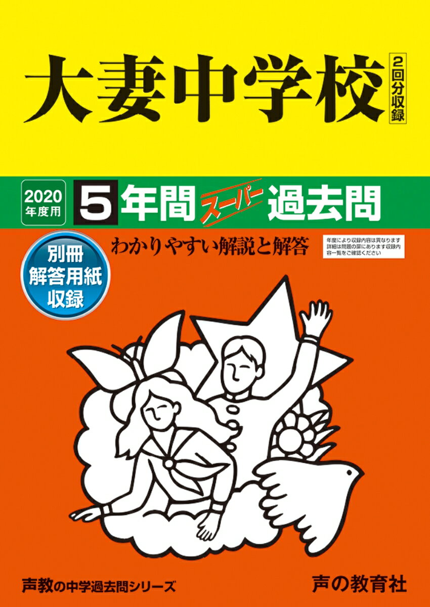 ◆◆◆非常にきれいな状態です。中古商品のため使用感等ある場合がございますが、品質には十分注意して発送いたします。 【毎日発送】 商品状態 著者名 著:声の教育社 出版社名 声の教育社 発売日 2019年06月 ISBN 9784799645079