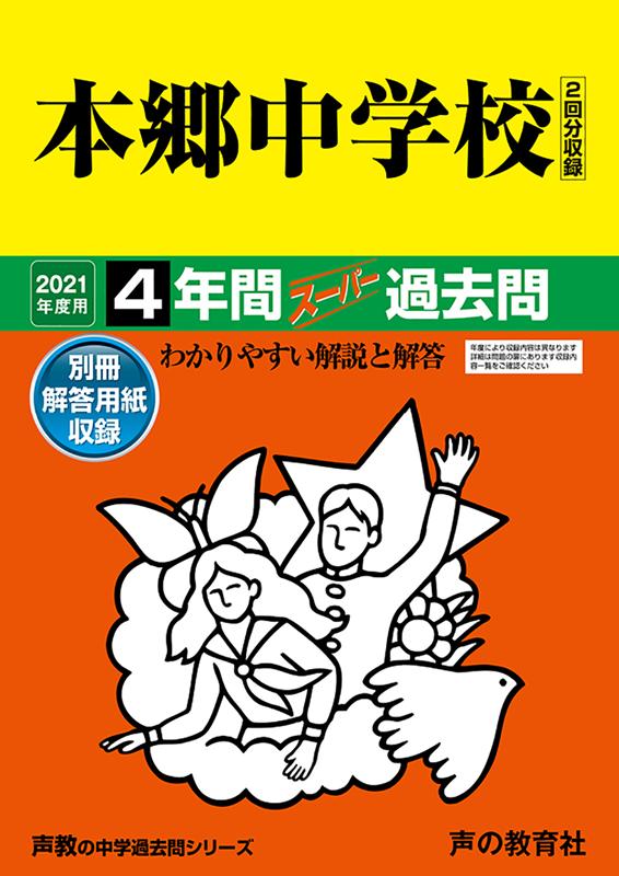 ◆◆◆全体的に使用感があります。角折れがあります。中古ですので多少の使用感がありますが、品質には十分に注意して販売しております。迅速・丁寧な発送を心がけております。【毎日発送】 商品状態 著者名 著:声の教育社 出版社名 声の教育社 発売日 2020年04月 ISBN 9784799651001