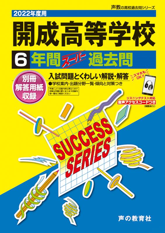 ◆◆◆非常にきれいな状態です。中古商品のため使用感等ある場合がございますが、品質には十分注意して発送いたします。 【毎日発送】 商品状態 著者名 出版社名 声の教育社 発売日 2021年04月 ISBN 9784799659069