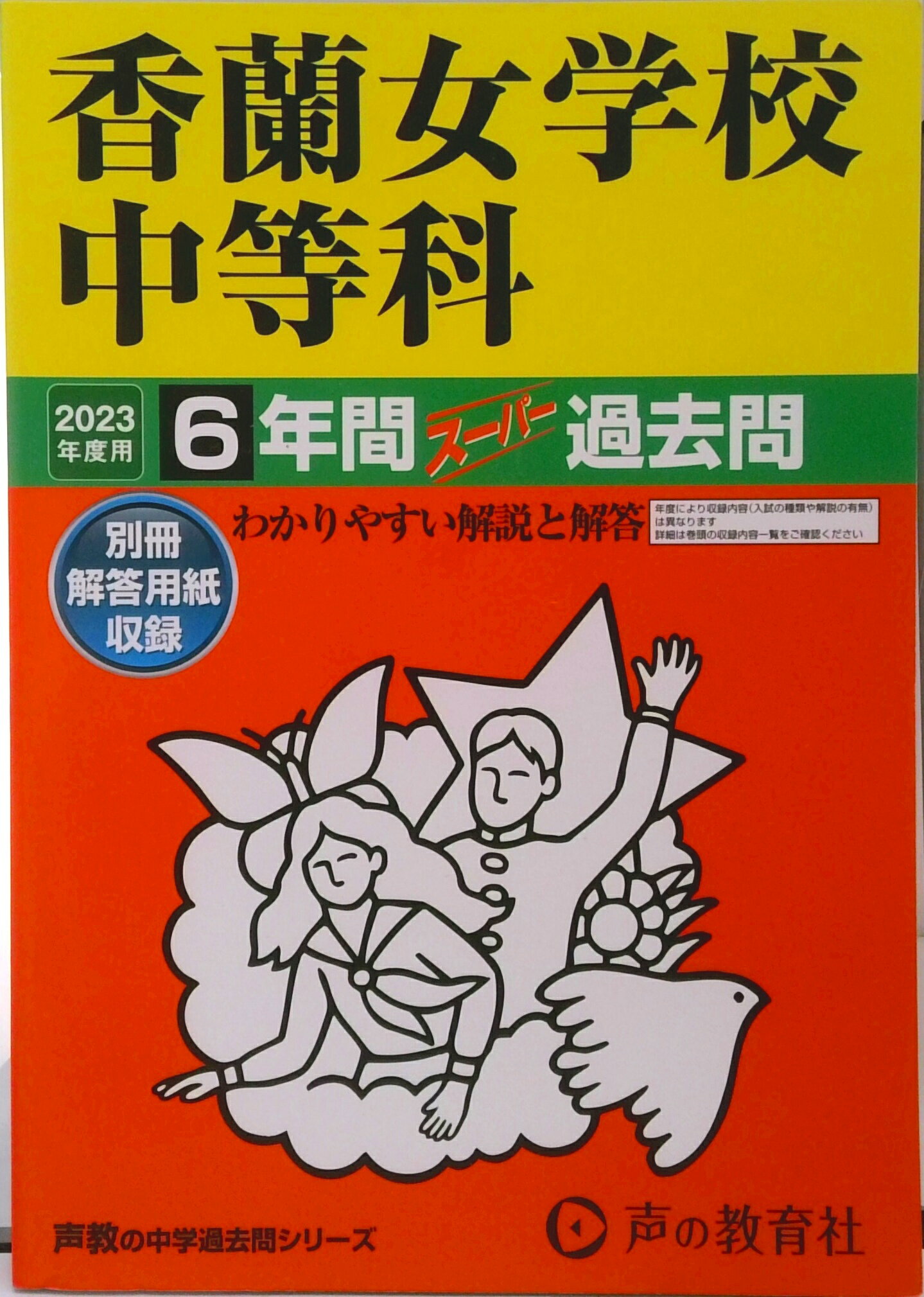 ◆◆◆おおむね良好な状態です。中古商品のため使用感等ある場合がございますが、品質には十分注意して発送いたします。 【毎日発送】 商品状態 著者名 著:声の教育社 出版社名 声の教育社 発売日 2022年08月 ISBN 9784799662229