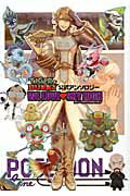 【中古】WE LOVE SKY HIGH TIGER ＆ BUNNY公式アンソロジ- /ム-ビック/リブレ出版株式会社（コミック）