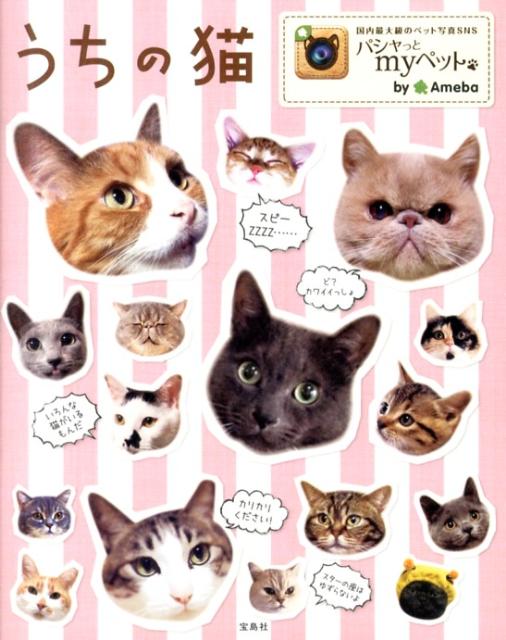 ◆◆◆おおむね良好な状態です。中古商品のため使用感等ある場合がございますが、品質には十分注意して発送いたします。 【毎日発送】 商品状態 著者名 パシャっとmyペット 出版社名 宝島社 発売日 2013年06月 ISBN 9784800207746