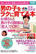 ◆◆◆非常にきれいな状態です。中古商品のため使用感等ある場合がございますが、品質には十分注意して発送いたします。 【毎日発送】 商品状態 著者名 出版社名 宝島社 発売日 2013年10月 ISBN 9784800217233