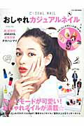 ◆◆◆おおむね良好な状態です。中古商品のため使用感等ある場合がございますが、品質には十分注意して発送いたします。 【毎日発送】 商品状態 著者名 出版社名 宝島社 発売日 2014年1月28日 ISBN 9784800222251