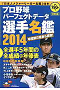 ◆◆◆おおむね良好な状態です。中古商品のため使用感等ある場合がございますが、品質には十分注意して発送いたします。 【毎日発送】 商品状態 著者名 出版社名 宝島社 発売日 2014年2月21日 ISBN 9784800222503