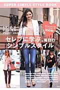◆◆◆おおむね良好な状態です。中古商品のため使用感等ある場合がございますが、品質には十分注意して発送いたします。 【毎日発送】 商品状態 著者名 出版社名 宝島社 発売日 2015年1月17日 ISBN 9784800236746